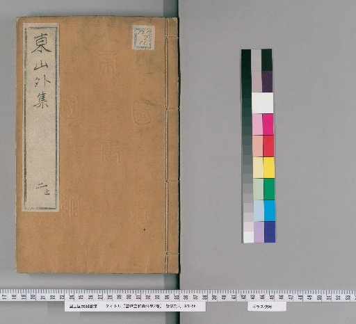 Collected Works of Monk Kong of Xuefeng, 2 Volumes [2]