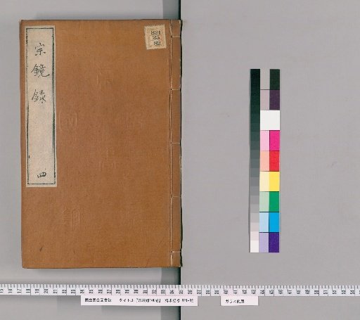 Mirror of the Dharma, Volume 100 [4]