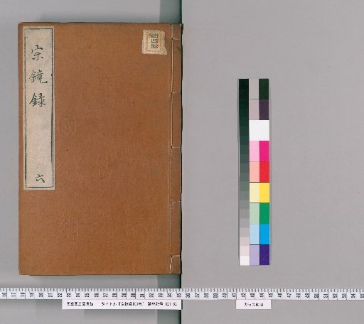 Zongjing Lu, 100 Volumes [6]
