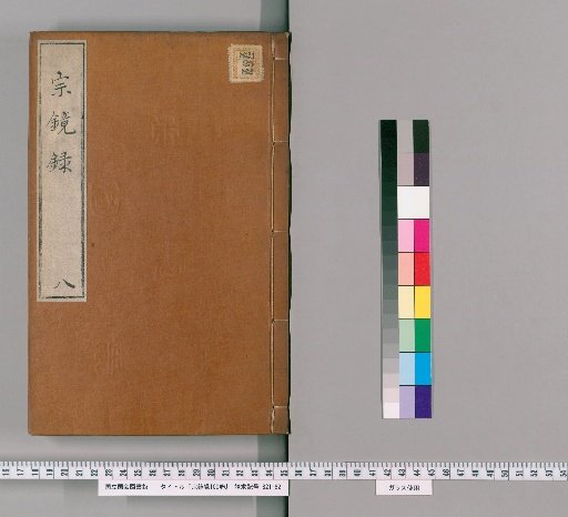 Mirror of the Patriarchs, 100 Volumes [8]