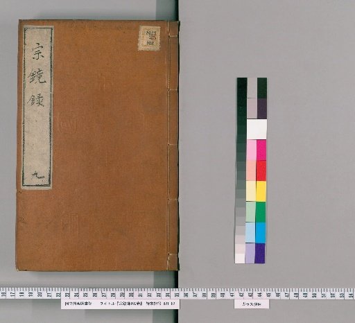 Zongjing Lu, 100 Volumes [9]