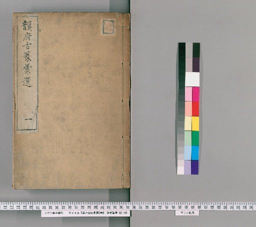Unfu Kosen Kaisen, 5 Volumes [1]