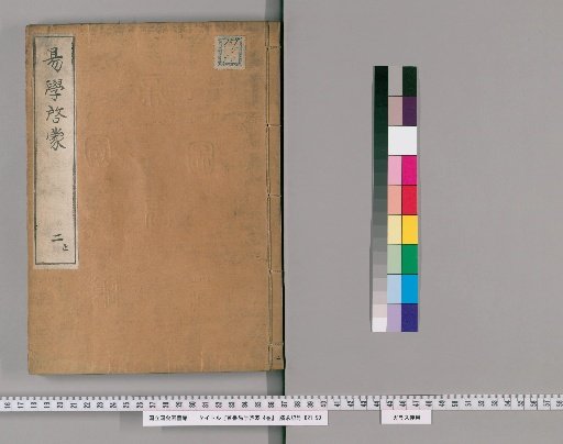 Shusho's Introduction to the I Ching, 4 Volumes [2]