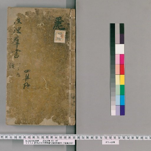New Edition of Phonetic Annotations and Sentence Explanations of the Xingli Qunshu [1]
