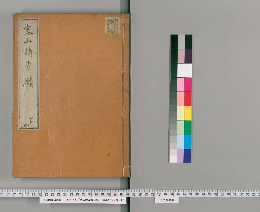 Seeking the Meaning of Hanshan's Poems, 3 Volumes [3]