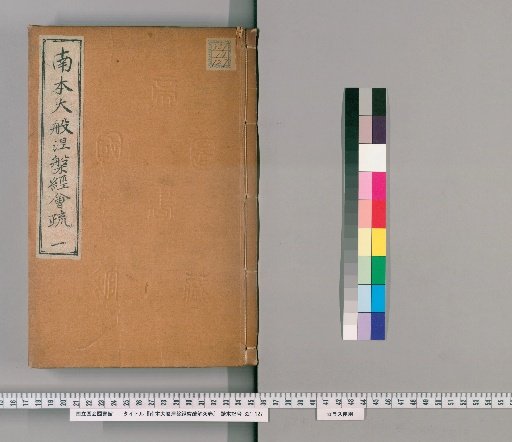Nanbon Da-han-nehan-kyō Kaisho-kai, 36 volumes [1]