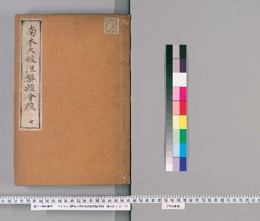 Nanbon Da Hannya Kyō Kaisho, 36 Volumes [7]