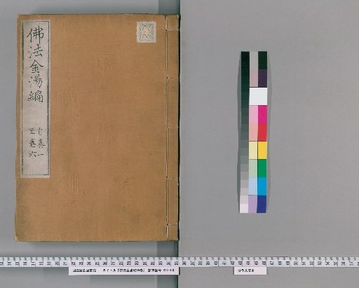 Compilation of the Golden Soup of Buddhism, 16 Volumes