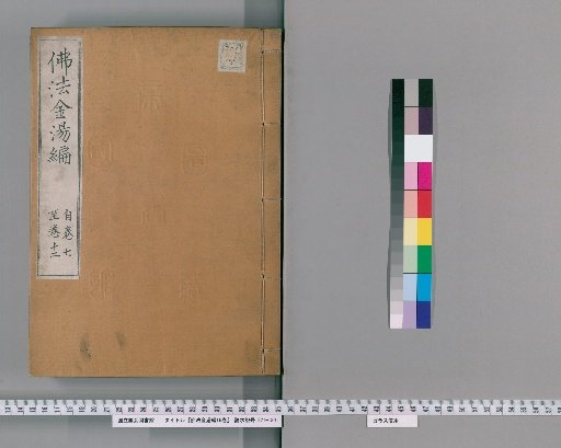 Hoppō Konkō Hen, 16 Volumes [2]