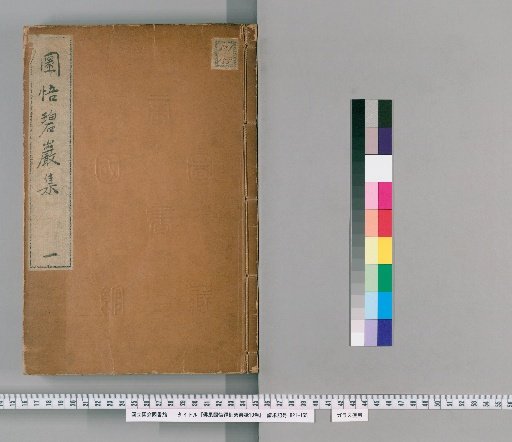 Biyan Lu (Record of the Green Rock) by Master Foguo Huanyu, 10 Volumes [1]