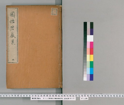 Foguo Yuanwu Chan Master's Biyan Lu, 10 Volumes