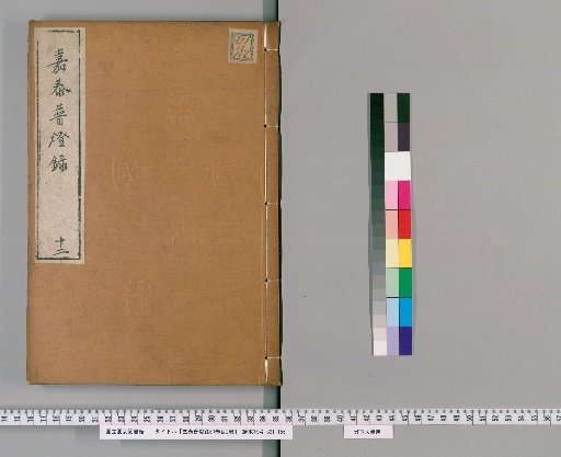 Jatai Puheng Record, 30 Volumes, with 2 Volumes of Contents [12]