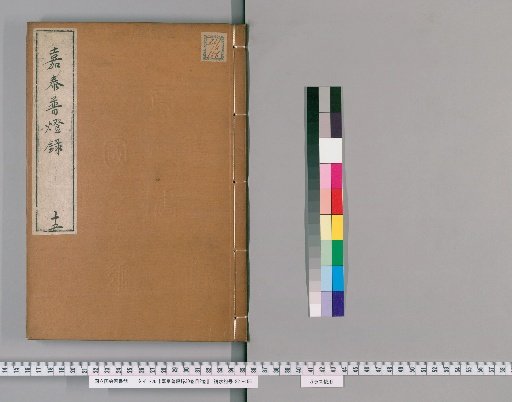 Jatai Pūdenroku, 30 Volumes, Table of Contents 2 Volumes [15]