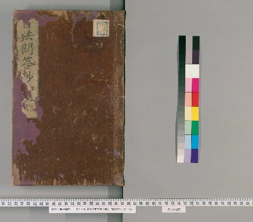 Questions and Answers on the Hundred Dharmas: 9 Volumes [2]