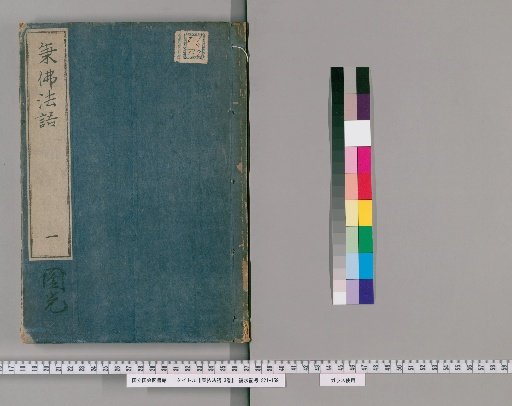 Dharma Talks of Byofu, 3 Volumes [1]