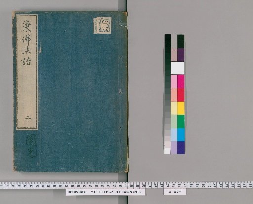 Dharma Talks of Byofu, 3 Volumes [2]