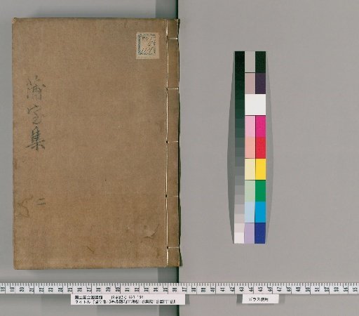 Pushi Ji, 15 Volumes; Wuyin Heshang Yulu, 1 Volume; Jishu, 1 Volume; Shumen, 1 Volume [2]