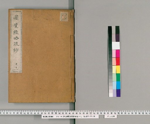 Abridged Commentary on the Sutra of Perfect Enlightenment, Volumes 1-11 [6]