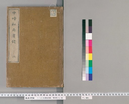 Tiantong Zhongfeng Monk's Extensive Record, 30 Volumes