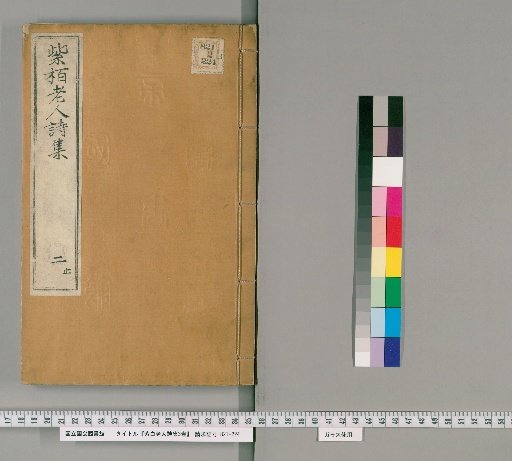 Poems of the Elder of the Purple Cypress, 3 Volumes