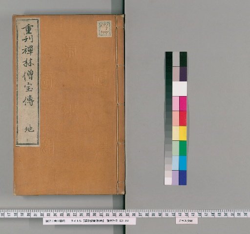 Zenrin Souboden: 6 volumes [2]