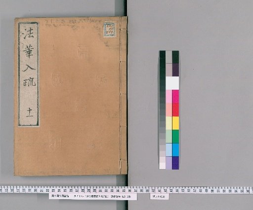 Commentary on the Lotus Sutra, 7 Volumes [11]