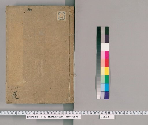 Record of the Words of Master Foguo Yuanwu, 20 Volumes [1]