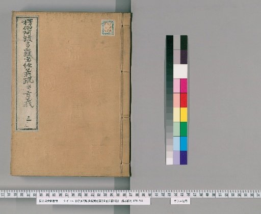 Lankavatara Sutra Commentary, 9 Volumes; Metaphysical Principles, 1 Volume [3]