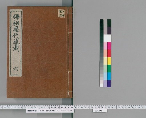 Fozu Lidai Tongzai, 22 Volumes [6]