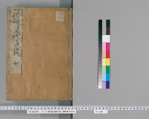 Comprehensive Record of the Lineage of Buddhas, 22 Volumes [7]