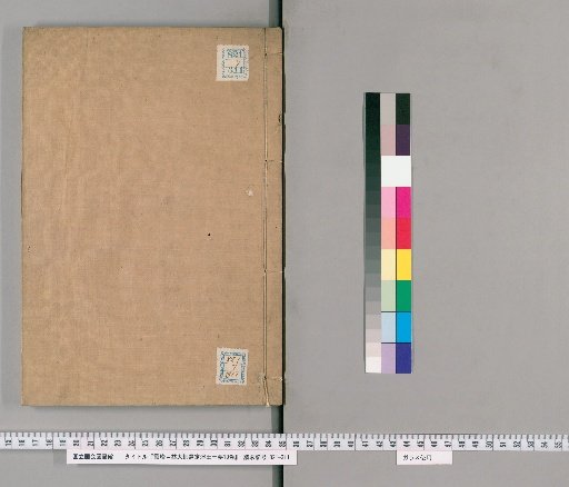 Reihō En'ei Daishi Senjō Jōdo Juyō, 10 volumes [2]