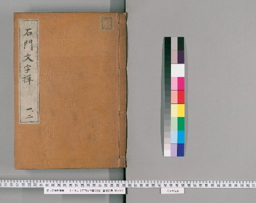 Shimon Monzen Zen, 30 Volumes [1]