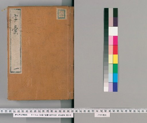 Jiyū, 12 Volumes, Preface 1 Volume, Appendix 1 Volume [1]