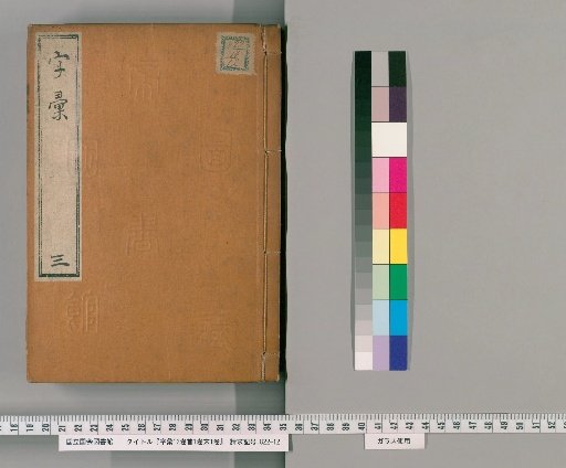 Zihui, 12 Volumes; Preface, 1 Volume; Appendix, 1 Volume [3]