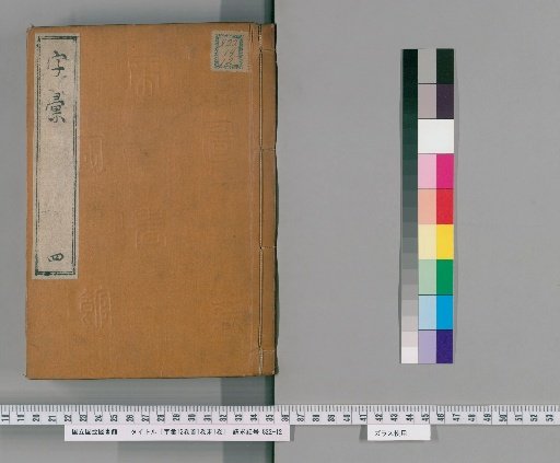 Zihui: 12 Volumes, Preface 1 Volume, Appendix 1 Volume [4]