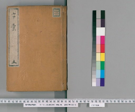 Zihui, 12 Volumes, Preface 1 Volume, Appendix 1 Volume