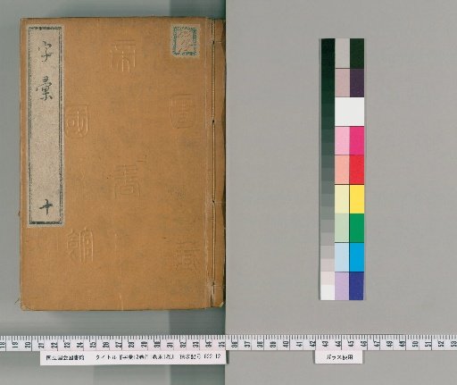 Zihui, 12 volumes, 1 volume preface, 1 volume postscript [10]