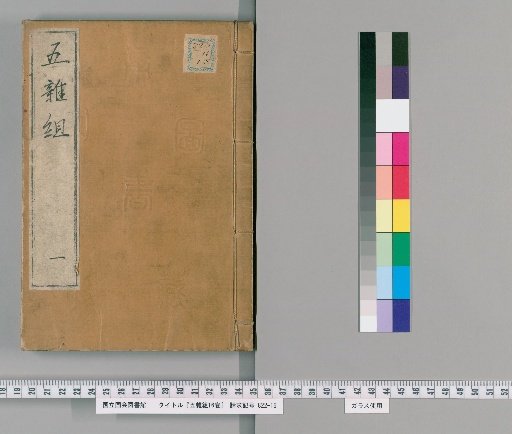 Miscellaneous Group, 16 Volumes [1]