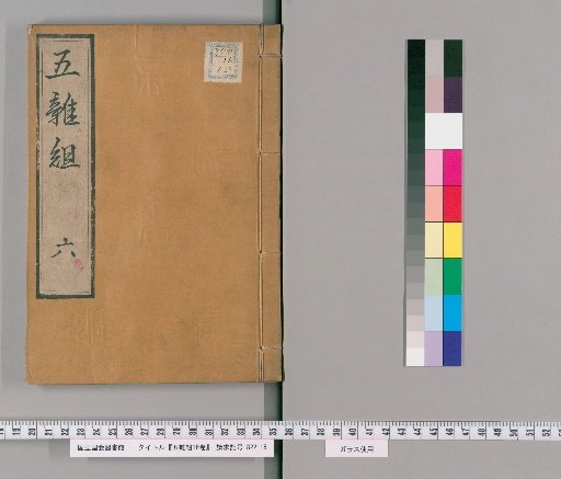 Miscellaneous Group, 16 volumes [6]