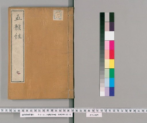 The Miscellaneous Group, 16 volumes [7]