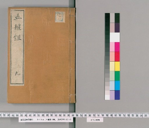 Miscellaneous Group, 16 volumes
