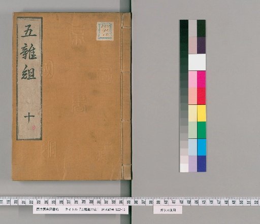 Miscellaneous Group, 16 Volumes [10]