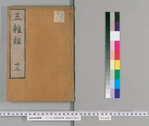 Miscellaneous Group, 16 Volumes [12]