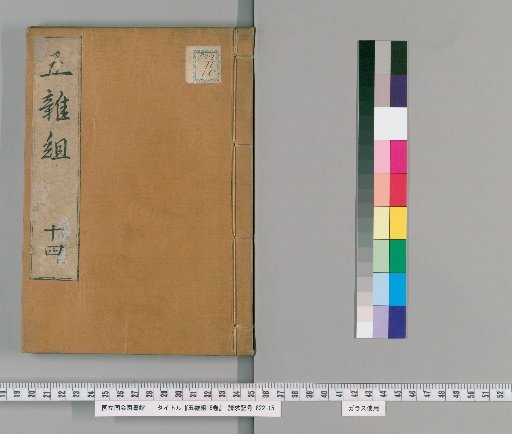 Wuzazu, 16 Volumes [14]