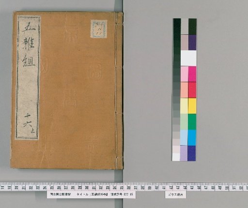 Miscellaneous Group, 16 Volumes [16]