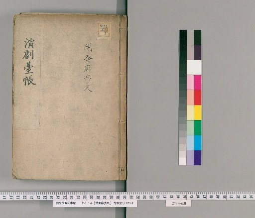 Development of the Pleasure Quarter Walking Measure [1]