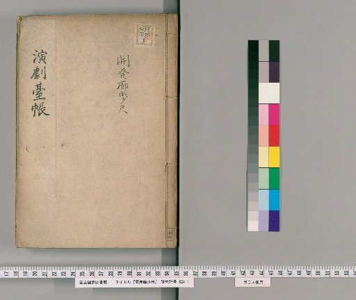 Development of the Pleasure Quarter Walking Measure [2]