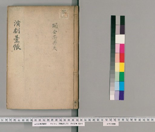 Development of the Pleasure Quarter Walking Measure [4]