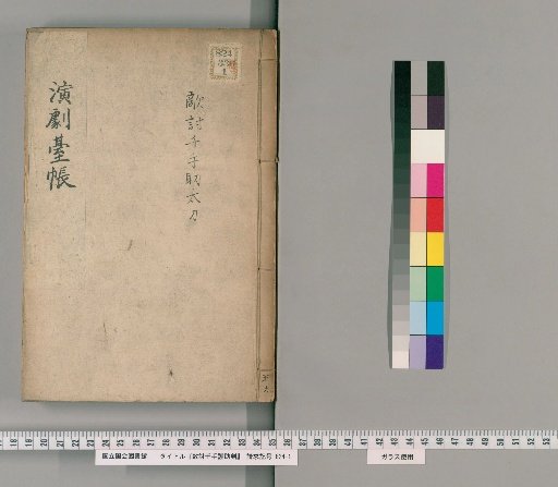 Thousand-Handed Sword of the Enemy's Defeat [2]