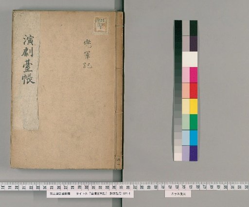 Danpū Tōgun Ki [1]